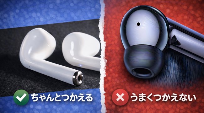 TEMUのワイヤレスイヤホンを比較した当たりとハズレの違い(ひらがな表記)