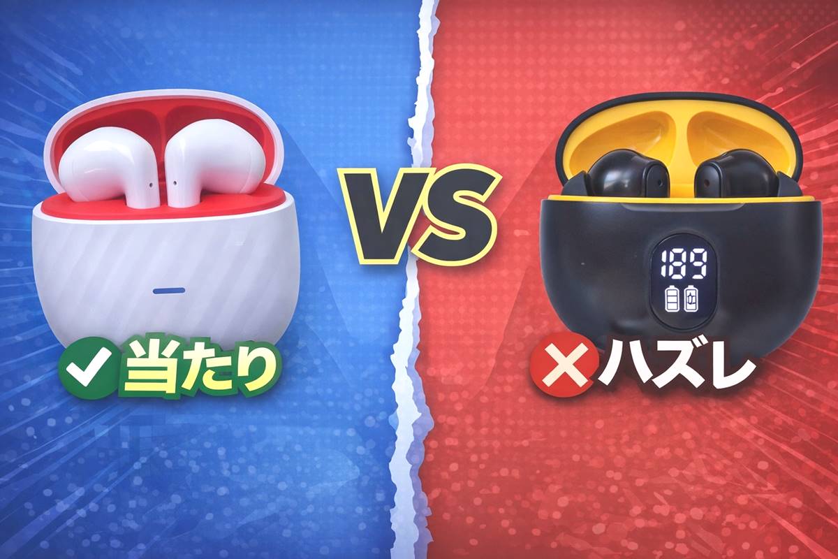 TEMUのワイヤレスイヤホンを比較した当たりとハズレのアイキャッチ画像