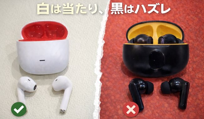 TEMUのワイヤレスイヤホンを比較した白は当たり黒はハズレのまとめ画像